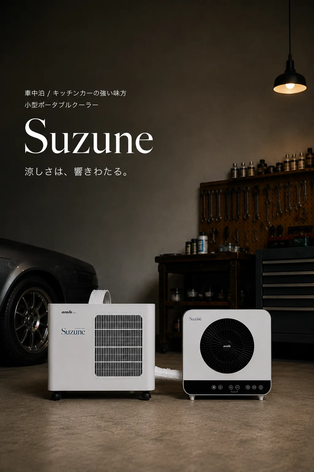 Suzune スズネ ACL-4100
