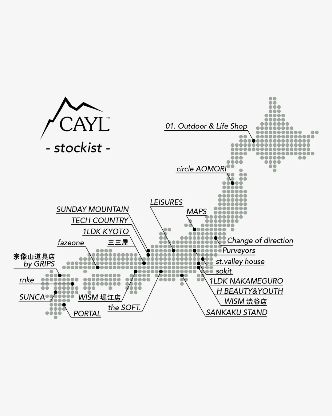 CAYL取扱店舗一覧